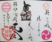 荒井神社(兵庫県)