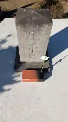 根本山神社の末社・摂社