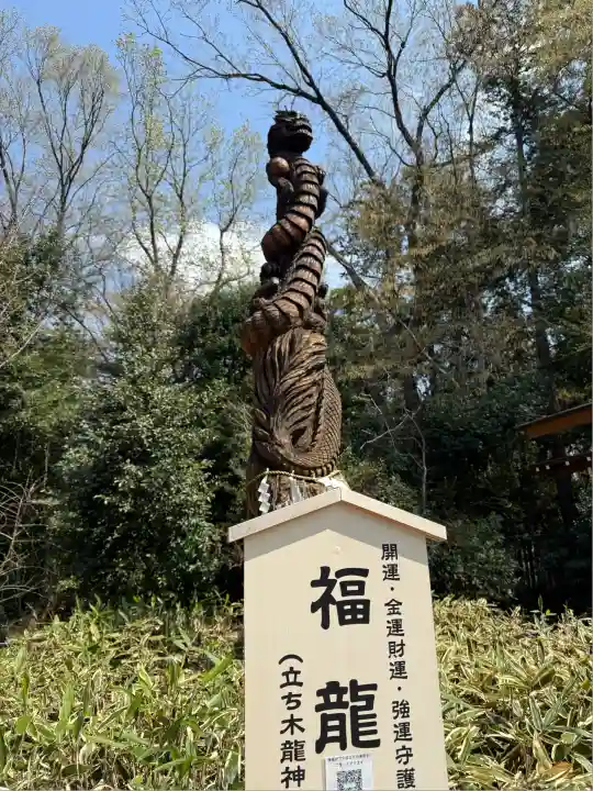 櫻木神社(千葉県)