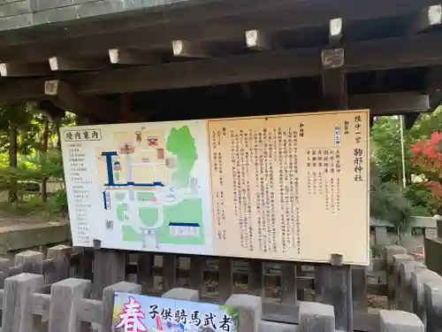 駒形神社(岩手県)