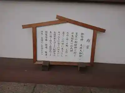 伊勢原大神宮の歴史