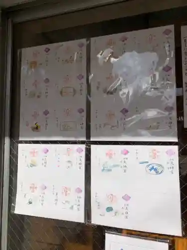 京都大神宮の授与品その他