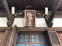 長法寺(香川県)