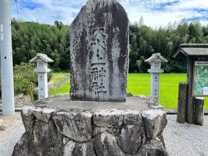 大水上神社(香川県)