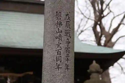愛宕神社のその他建物