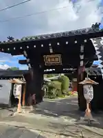 後白河院御聖蹟 法住寺(京都府)