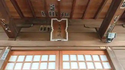 高木神社のその他建物
