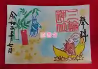 三輪神社の御朱印