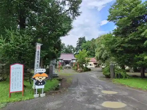 金毘羅寺(北海道)