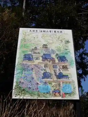 矢田寺のその他建物