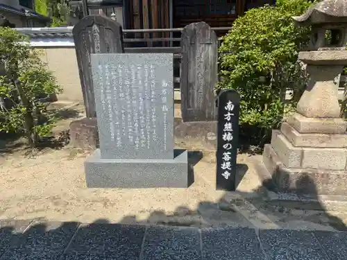 延命院(和歌山県)