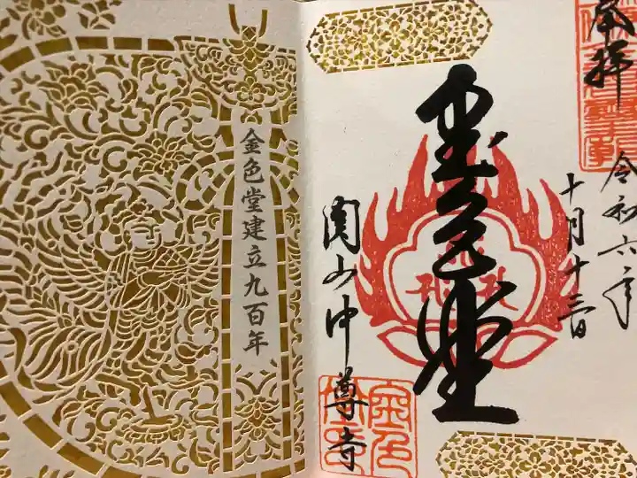 中尊寺(岩手県)