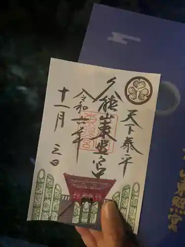 久能山東照宮(静岡県)