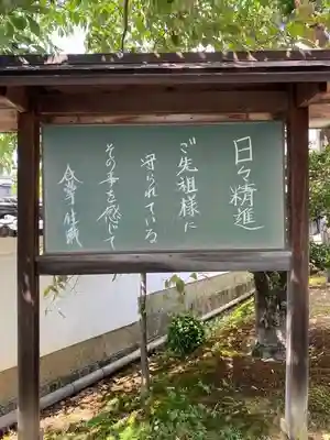 西向寺のその他建物