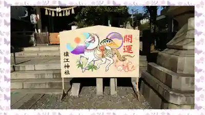 猿江神社(東京都)