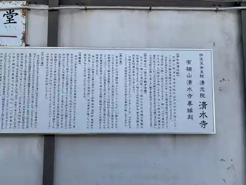 清水寺(大阪府)