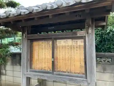 真勝院のその他建物