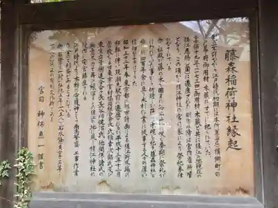 猿江神社(東京都)