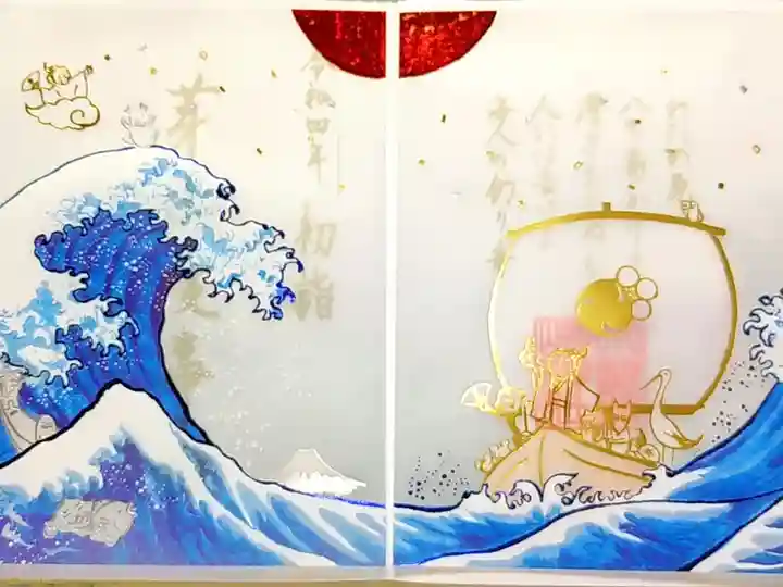 「初詣」特別御朱印