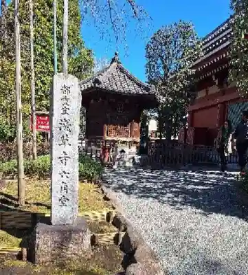 浅草寺の末社・摂社