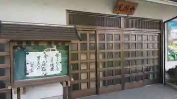 浅間寺の本殿・本堂