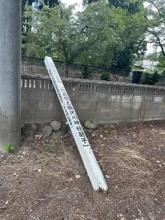 於呂閇志胆澤川神社(岩手県)