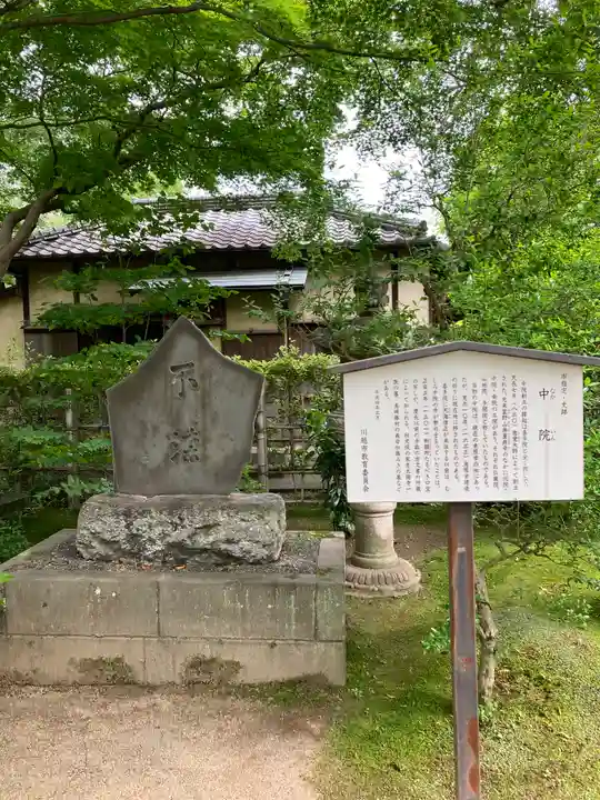 中院のその他建物