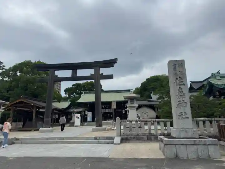 佐嘉神社・松原神社の{uncategorized: "未分類", other: "その他", undefined: "問題あり", building: "その他建物", grave: "お墓", sacred_gate: "鳥居", guardian: "狛犬", statue: "像", buddha: "仏像", history: "歴史", nature: "自然", garden: "庭園", animal: "動物", pagoda: "塔", temizu: "手水舎", mountain_gate: "山門・神門", sanctuary: "本殿・本堂", subordinate: "末社・摂社", art: "芸術", scenery: "景色", jizo: "地蔵", ema: "絵馬", goshuin: "御朱印", omikuji: "おみくじ", items: "授与品その他", amulet: "お守り", goshuincho: "御朱印帳", eats: "食事", festival: "お祭り", votive_dance: "神楽", shichigosan: "七五三参", wedding: "結婚式", experience: "体験その他", initially: "初詣", around: "周辺", anti_infection: "感染症対策"}