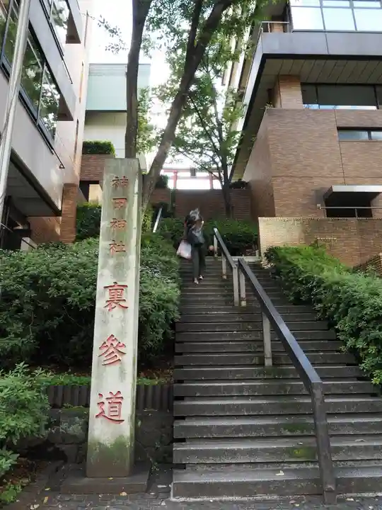 神田神社(神田明神)の庭園