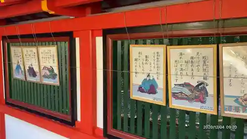 近江神宮(滋賀県)