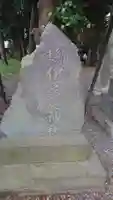 伊豆美神社のその他建物