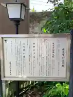 東光寺の歴史