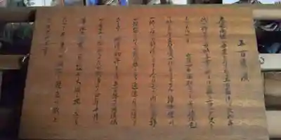 金鳳山 正法寺の歴史