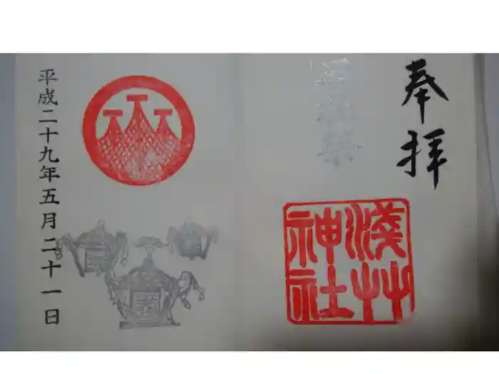 浅草神社の御朱印