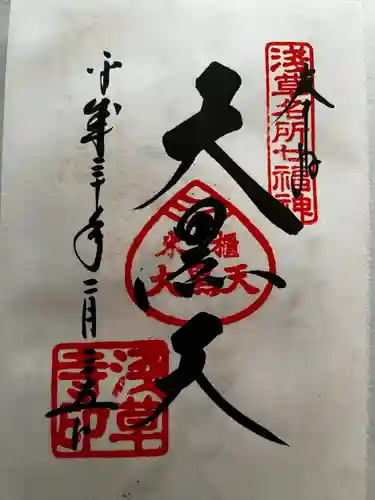 浅草寺(東京都)