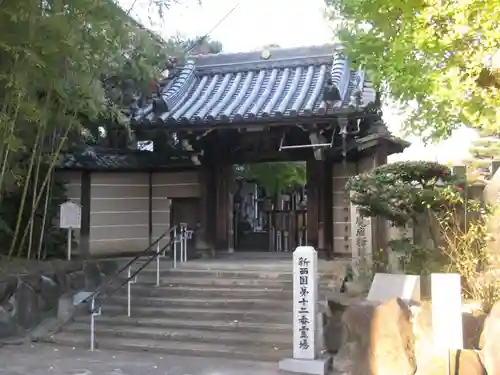 東光院の山門・神門