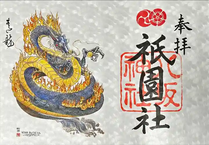 ニナ・ブチェバ氏絵馬奉納記念