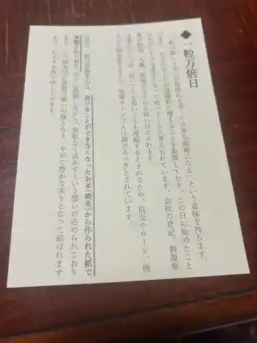 仙台八坂神社(宮城県)