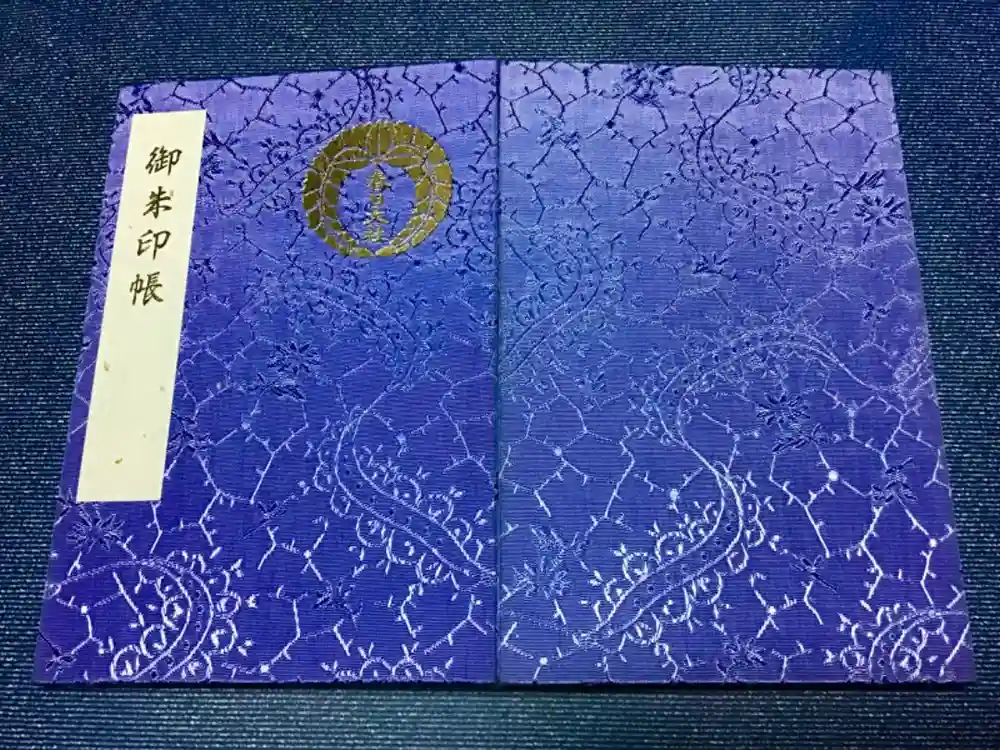 春日大社の御朱印帳