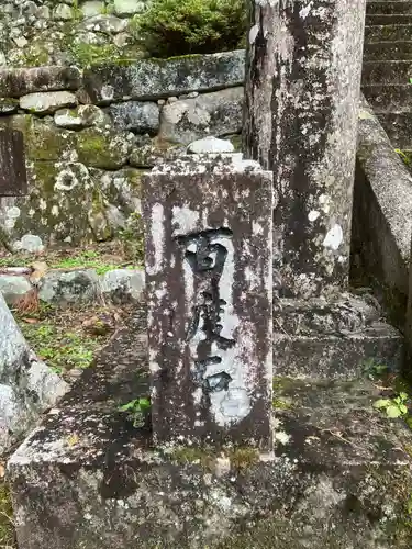 大舩神社（八百津町）(岐阜県)