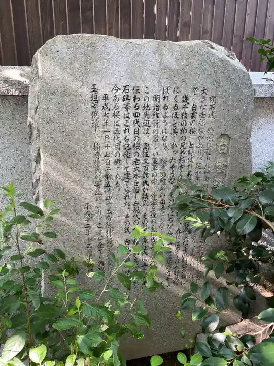 白雲社(兵庫県)