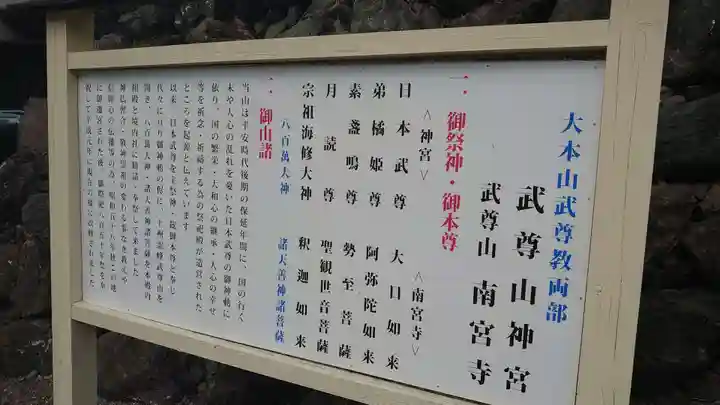 武尊山神宮(大本山武尊教両部)のその他建物