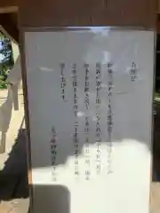 犬ヶ坪神明社の建物その他