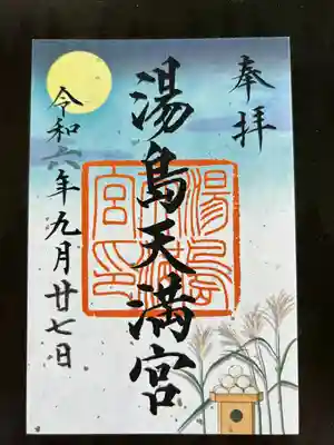 湯島天満宮(東京都)