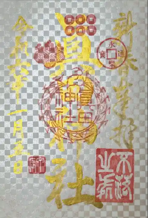 眞田神社(長野県)