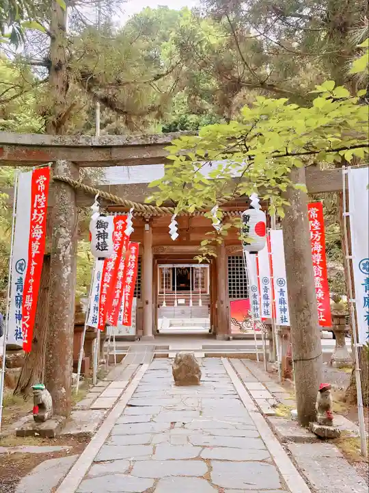 青麻神社(宮城県)
