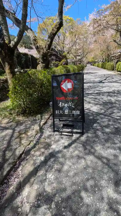 西教寺(滋賀県)