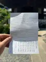 佛日庵(神奈川県)