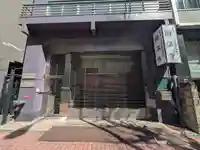 圓満寺(東京都)