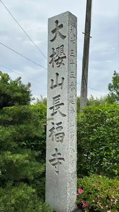 菊水寺のその他建物